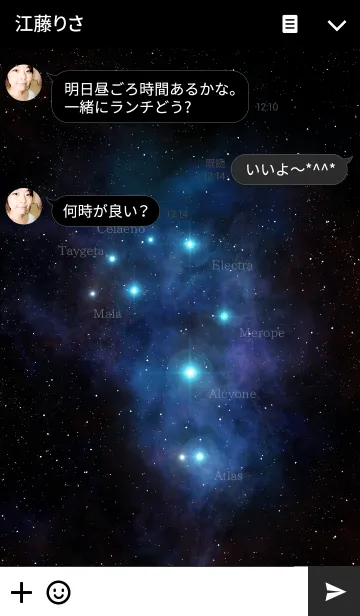 [LINE着せ替え] 散開星団 ＜昴＞の画像3