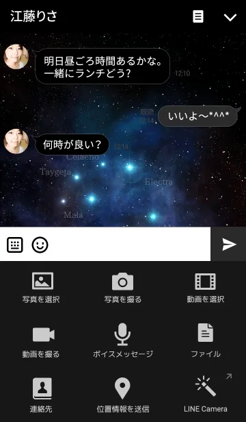 [LINE着せ替え] 散開星団 ＜昴＞の画像4