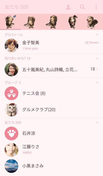 [LINE着せ替え] Dachshund century-egg PINK！の画像2