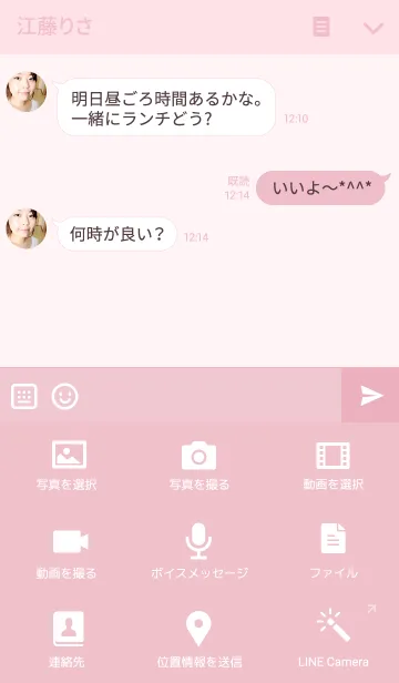 [LINE着せ替え] Dachshund century-egg PINK！の画像4