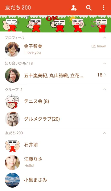 [LINE着せ替え] ラッキー！四角マンの画像2