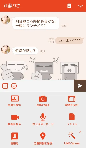 [LINE着せ替え] ラッキー！四角マンの画像4