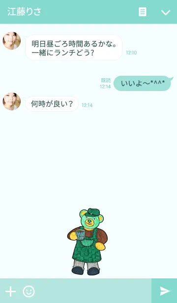 [LINE着せ替え] テディベアミュージアム 34 - 執事 クマの画像3