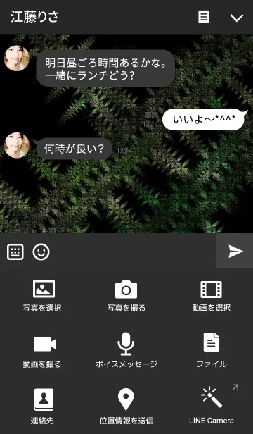 [LINE着せ替え] グリーン ミューテーションの画像4
