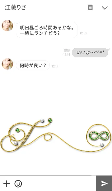 [LINE着せ替え] ∞無限大 〜緑〜v.2の画像3