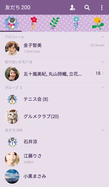 [LINE着せ替え] AAAイニシャルペンギン『R』の画像2