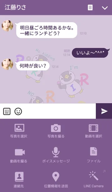 [LINE着せ替え] AAAイニシャルペンギン『R』の画像4