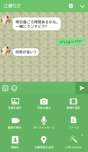 [LINE着せ替え] Leather design 1の画像4