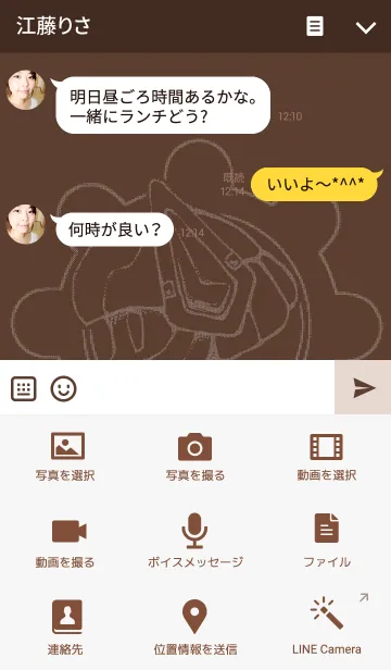 [LINE着せ替え] ロボ娘の画像4