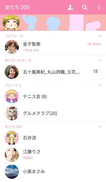 [LINE着せ替え] ラブリーロックベイビーちゃん.の画像2