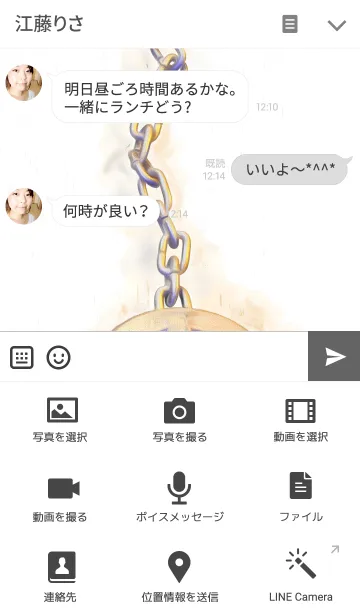 [LINE着せ替え] Peace symbols and chain 01の画像4