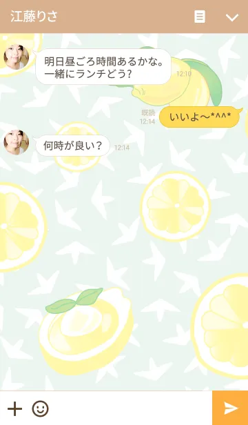 [LINE着せ替え] Juicy レモンの画像3