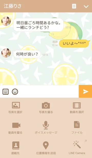 [LINE着せ替え] Juicy レモンの画像4