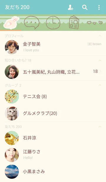 [LINE着せ替え] Rabbit＆carrot cakeの画像2