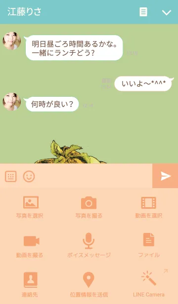 [LINE着せ替え] Rabbit＆carrot cakeの画像4