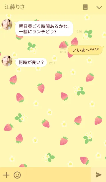 [LINE着せ替え] いちご-黄色-の画像3