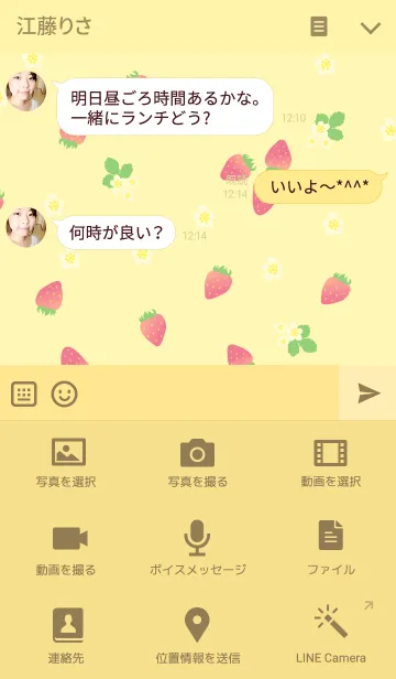 [LINE着せ替え] いちご-黄色-の画像4