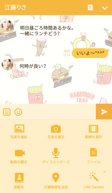 [LINE着せ替え] ハンバーガーショップの画像4