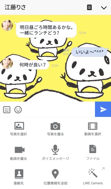 [LINE着せ替え] おやつの時間のパンダの画像4