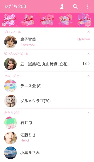 [LINE着せ替え] 女の子とシャボン玉の画像2