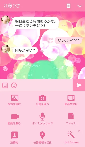 [LINE着せ替え] 女の子とシャボン玉の画像4