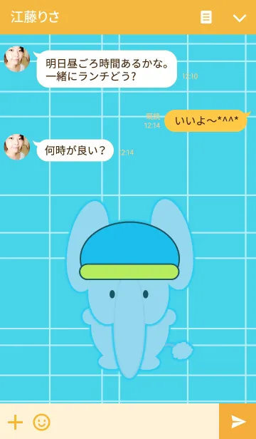 [LINE着せ替え] ぞうさんの着せ替えの画像3