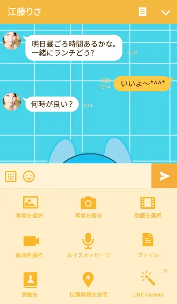 [LINE着せ替え] ぞうさんの着せ替えの画像4