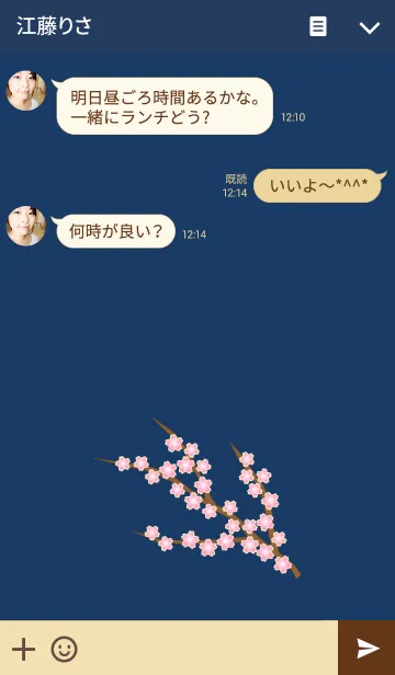 [LINE着せ替え] Navy ＆ Beige Simple design 17の画像3