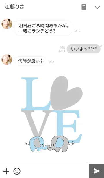 [LINE着せ替え] 愛の力の画像3