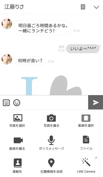 [LINE着せ替え] 愛の力の画像4