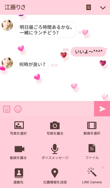 [LINE着せ替え] ガーリー ラブ プリティー ハートの画像4