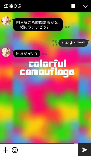 [LINE着せ替え] colorful camouflage***の画像3