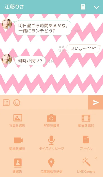 [LINE着せ替え] リロの着せかえ92の画像4