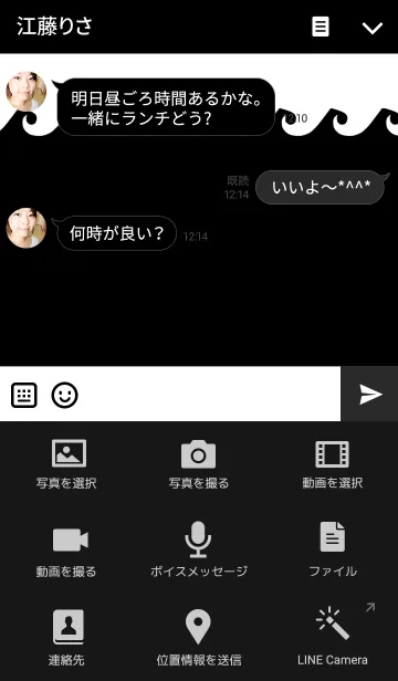 [LINE着せ替え] BIG WAVE***の画像4