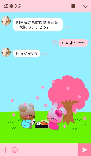 [LINE着せ替え] うさぎの日々(桜)の画像3