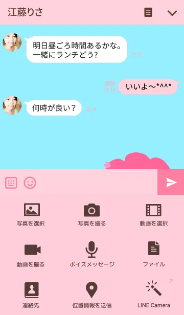 [LINE着せ替え] うさぎの日々(桜)の画像4