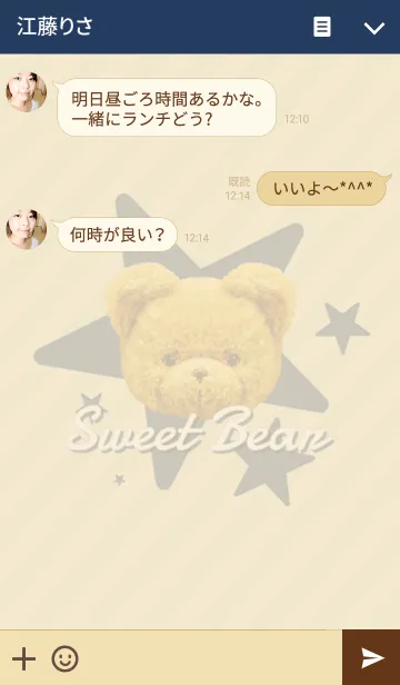 [LINE着せ替え] Sweet fluffy teddy bear - Navy -の画像3