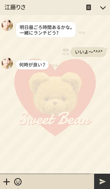 [LINE着せ替え] Sweet fluffy teddy bear - Red -の画像3