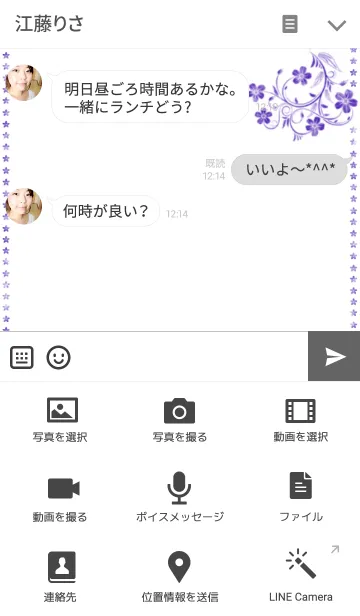 [LINE着せ替え] Blue Purple Flowersの画像4