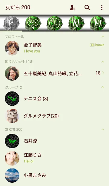 [LINE着せ替え] Butterfly -Green-の画像2