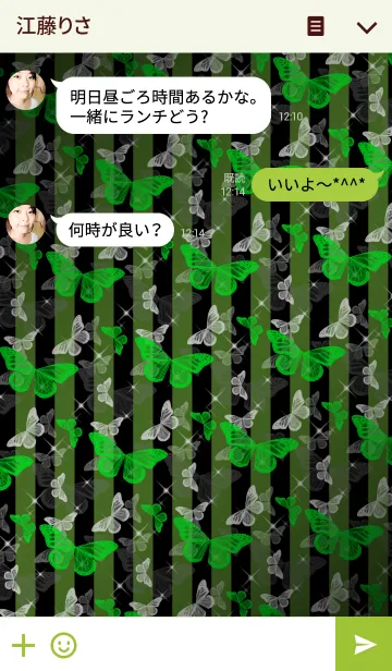 [LINE着せ替え] Butterfly -Green-の画像3