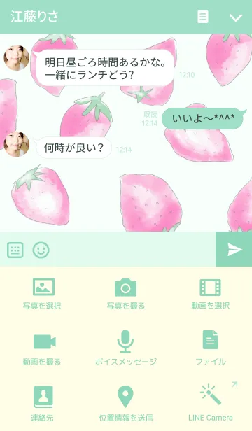 [LINE着せ替え] -Strawberry-の画像4
