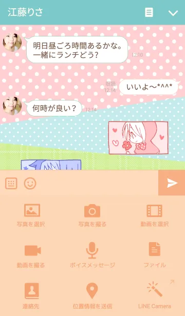 [LINE着せ替え] オオカミ少年と赤ずきんちゃんの画像4
