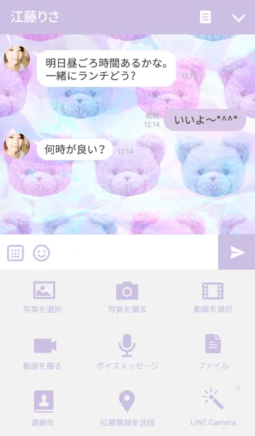 [LINE着せ替え] Sweet teddy bear - Pastel x Holo -の画像4