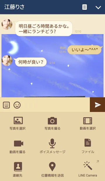 [LINE着せ替え] もしも願いが叶うなら…の画像4
