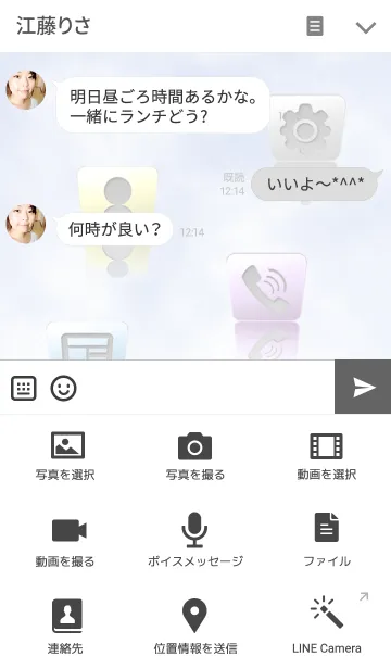 [LINE着せ替え] しんぷる-あいこんの画像4