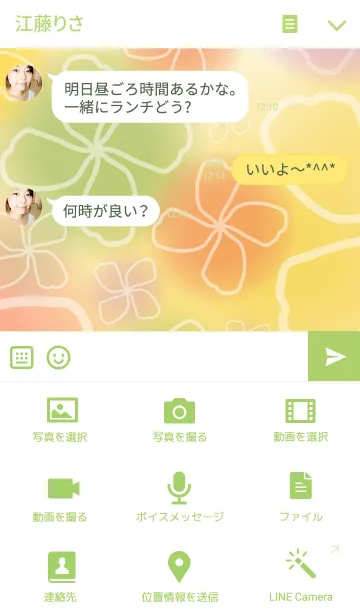 [LINE着せ替え] powapowa clover 12の画像4
