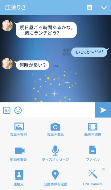 [LINE着せ替え] Fantastic*の画像4