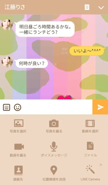 [LINE着せ替え] 牛8の画像4