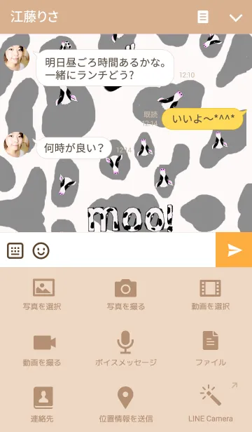 [LINE着せ替え] 牛 イン 牛柄の画像4